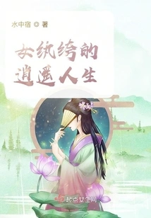 The Happy Life of a Dandy