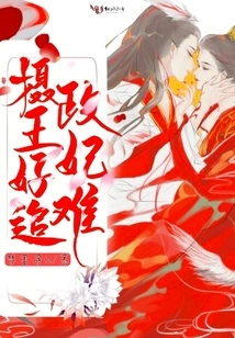 The Princess Regent is so Hard to Chase