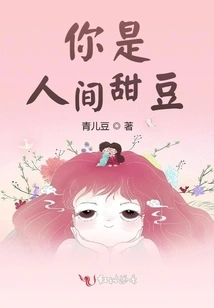 You Are the Sweet Pea of ​​the World