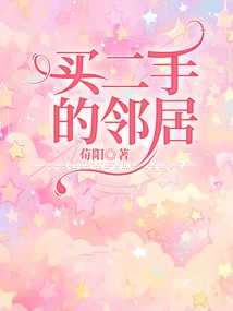 Neighbors Who Buy Second-hand