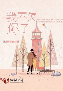 I Don't Owe You Anymore