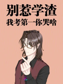 Don't Mess with the Scumbag, Why Are You Crying When I Take the First Place?