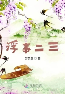 Floating Things Two or Three