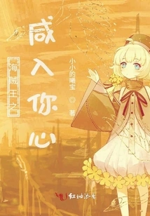 One Piece: Salty in Your Heart