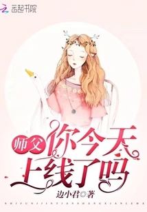 Master, Are You Online Today?