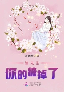 Mr. Jane, Your Candy Fell Off