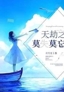 Don't Lose or Forget the Calamity