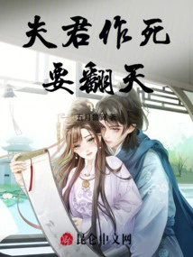 My Husband Wants to Die and Wants to Change the World