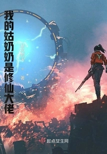 My Aunt is a Master of Cultivating Immortals