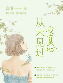 Never Seen Me Sincere