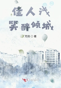 The Beauty is Drunk with a Slight Smile and is Alluring