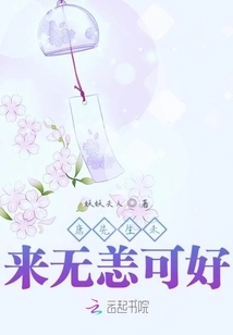 Mr. Tang Will Be Fine in the Future