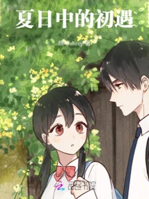 First Encounter in Summer