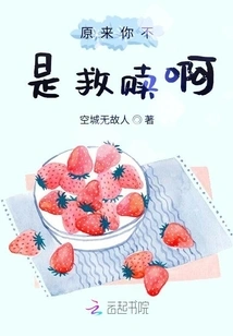 It Turns Out You Are Not the Salvation