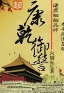 Kangqian Imperial Police