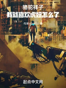 Luotuo Xiangzi: I Just Like Huniu!