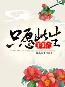 I Just Hope I Don't Know You in the Next Life