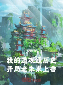 My Taoist Temple Has a Thorough History. at the Beginning, Lao Zhu Comes to Offer Incense