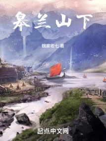 At the Foot of Gaolan Mountain