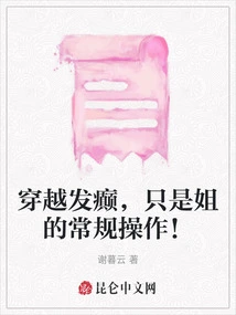 Traveling Back and Forth and Having a Seizure is Just My Sister's Routine!