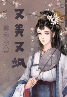 The Group's Favorite Princess is Beautiful and Sassy