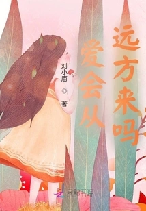 Will Love Come from Afar?