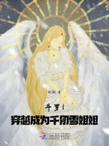 Douluo 1: Travel Through Time and Become Qian Renxue's Sister