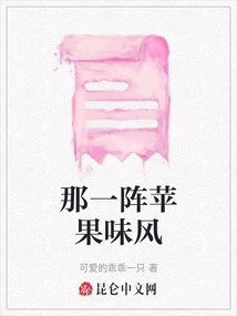 That Burst of Apple Flavor