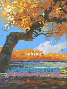 The Prince of the Ming Dynasty: Starting from the Fifth Year of Hongwu