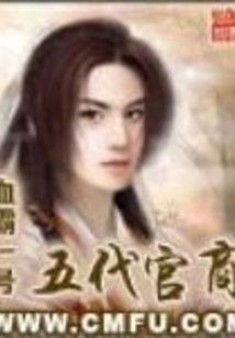 Officials and Merchants of the Five Dynasties