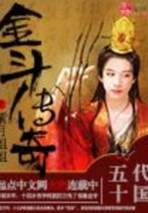 Legend of Jin Dou