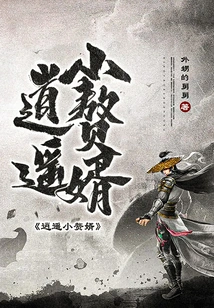 Happy Little Son-in-law