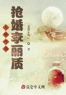 The Tang Dynasty Started with a Robbery to Marry Li Lizhi