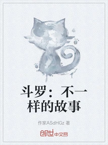 Douluo: a Different Story