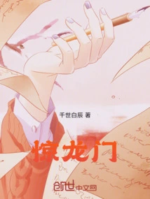 Startling Dragon Gate