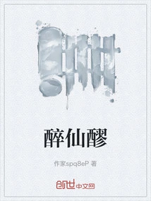 Drunken Immortal Brew