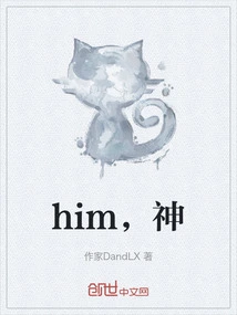 Him, God