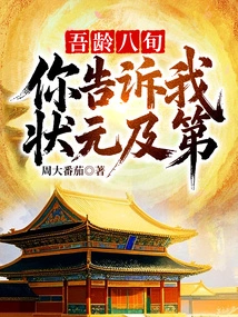 I Am Eighty Years Old! Did You Tell Me That You Won the First Prize?