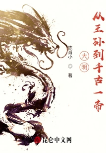 Ming Dynasty: from Kings and Grandsons to the Emperor of the Ages!