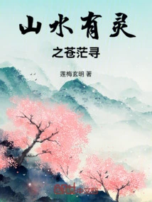 Searching for the Soul in the Mountains and Rivers