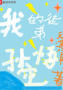 My Apprentice Sun Wukong