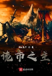 Lord of the Strange Market