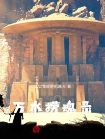 Wanshui Soul Hunting Record