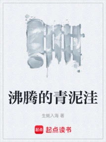 Boiling Green Mud Puddle