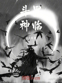 Douluo: God Arrives