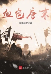 The Bloody Late Tang Dynasty