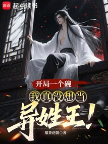 In the First Bowl, I Really Didn't Want to Be the King with a Different Surname!