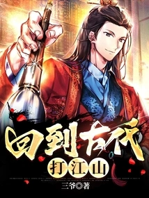 Go Back to Ancient Times and Conquer the Country