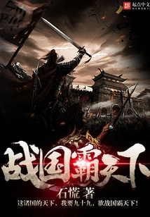 Warring States Period