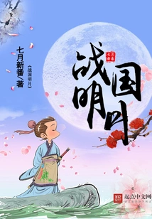 Warring States Period